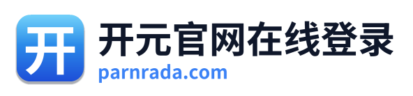 开元官网在线登录